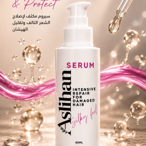 مجموعه عنايه اصليهان