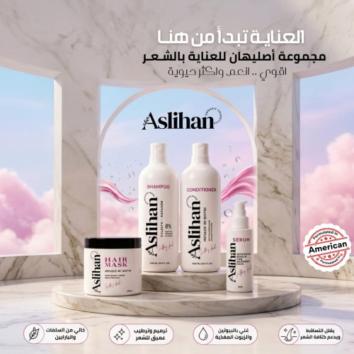 مجموعه عنايه اصليهان